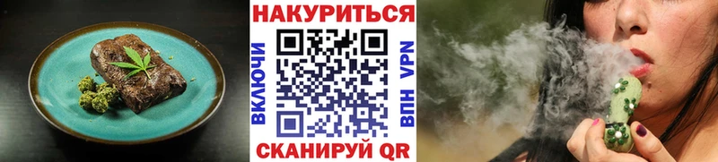 Cannafood марихуана  mega зеркало  Называевск 