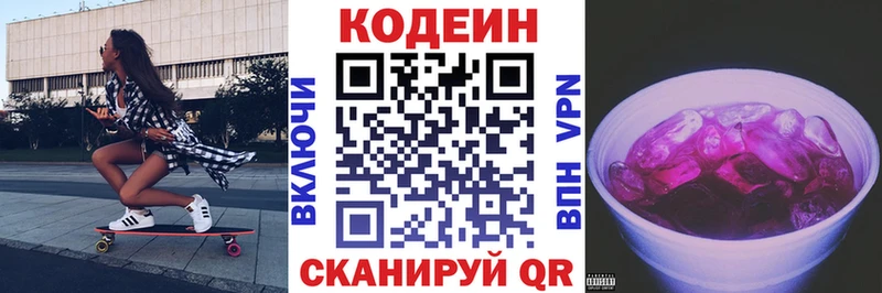 Кодеиновый сироп Lean Purple Drank  ссылка на мегу зеркало  Называевск 