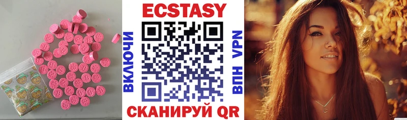 Ecstasy DUBAI  Называевск 