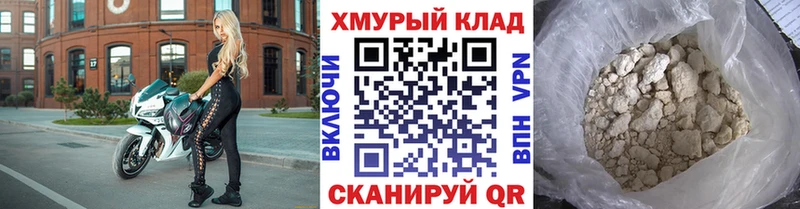 ГЕРОИН хмурый  Называевск 