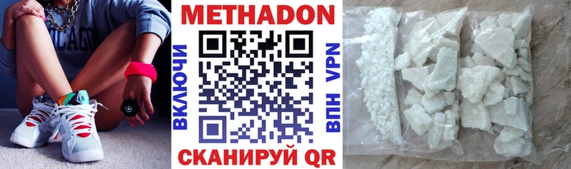 Метадон кристалл что такое Называевск