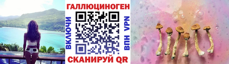 Галлюциногенные грибы мухоморы  Называевск 
